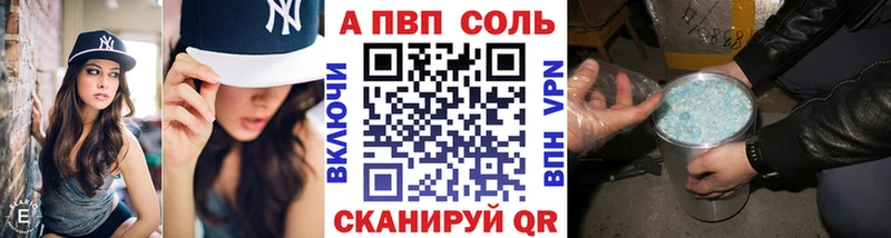 A PVP Crystall  Лобня 