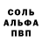 A-PVP Соль Chol Akuany