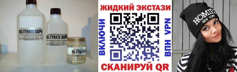 Бутират BDO 33%  купить  сайты  Лобня 