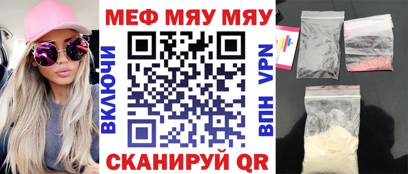 МЯУ-МЯУ мука Лобня