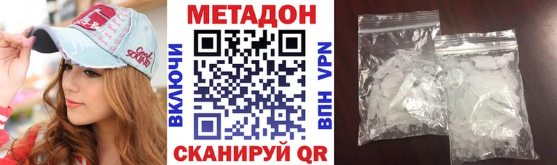 МЕТАДОН кристалл  закладки  Лобня 