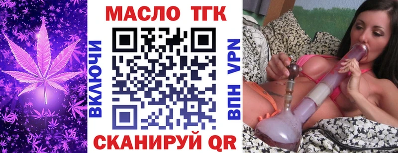 Дистиллят ТГК вейп  Лобня 